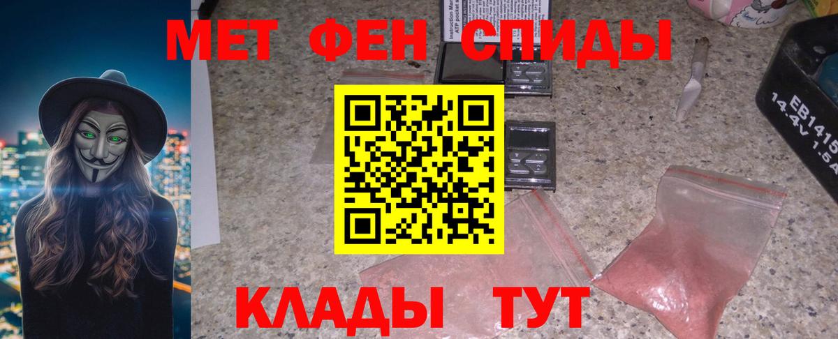 АМФЕТАМИН Premium  Вход с VPN  Amphetamine  Бор 