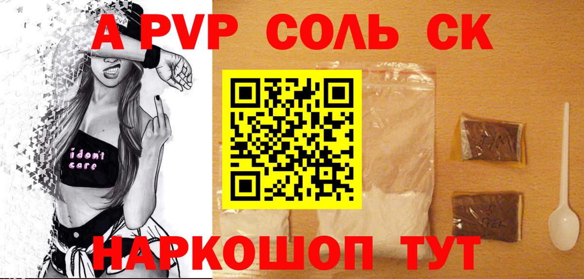 Бор  Альфа ПВП Соль  Альфа ПВП СК КРИС  Вход с VPN 