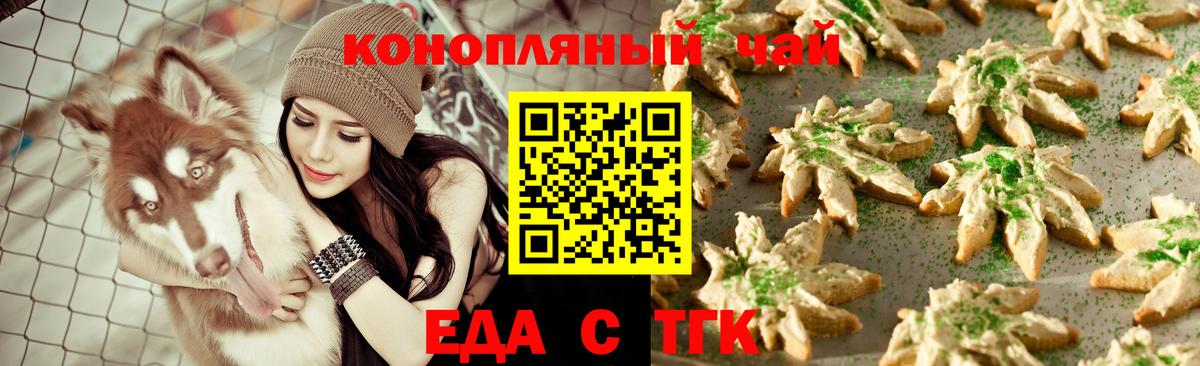 Печенье с ТГК марихуана  Вход с VPN  Бор 