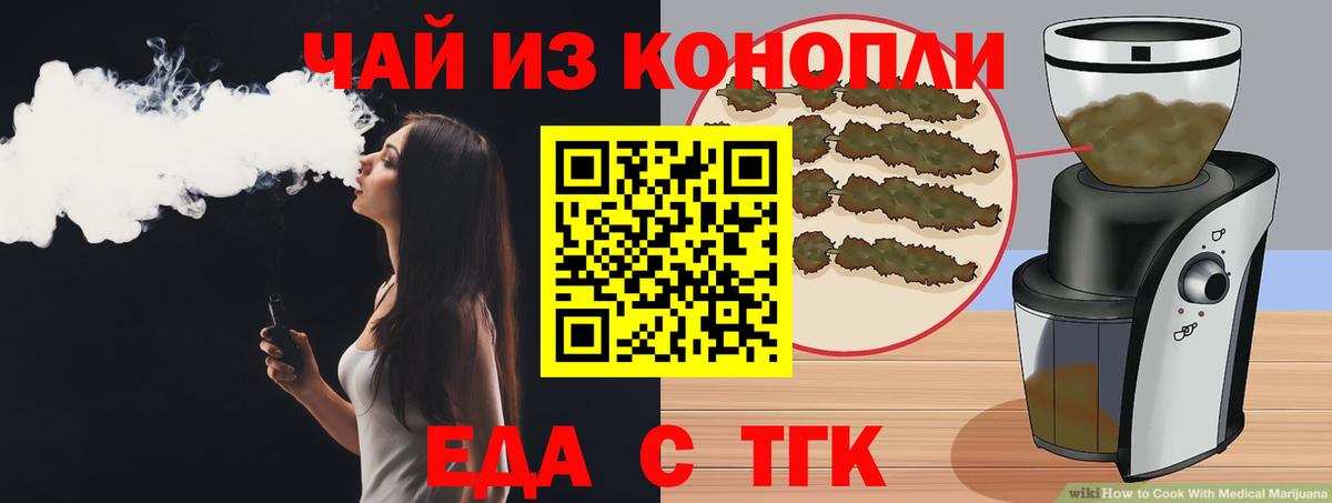 Canna-Cookies марихуана Бор