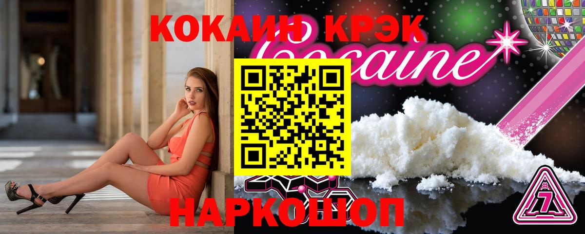 КОКАИН 99%  Вход с VPN  Кокаин Боливия  Cocaine  Бор 