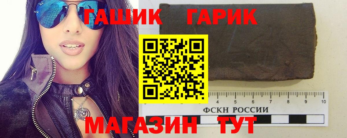 Гашиш Premium  Гашиш hashish  Вход с VPN  Бор 