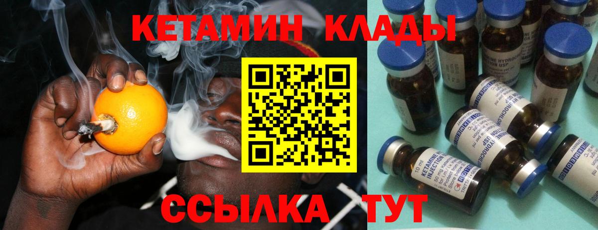 mega как войти  КЕТАМИН ketamine  Бор  Вход с VPN  Кетамин VHQ 