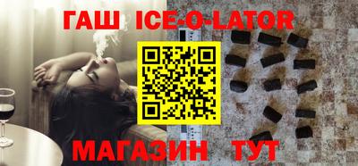 гашиш Шелехов
