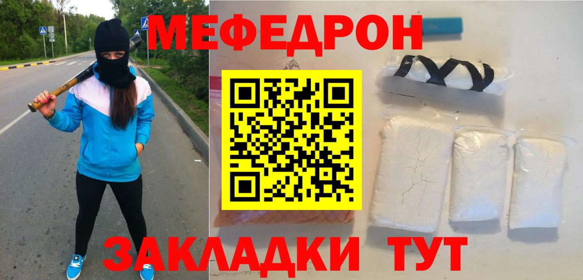 МЕФ  Бор