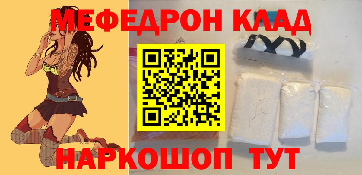 Бор  Меф кристаллы  Вход с VPN  сколько стоит  МЕФ VHQ  Меф 