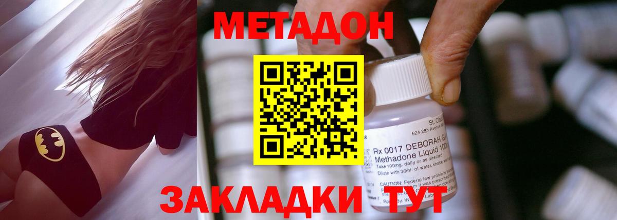 Метадон белоснежный  Метадон белоснежный  Бор  Вход с VPN 
