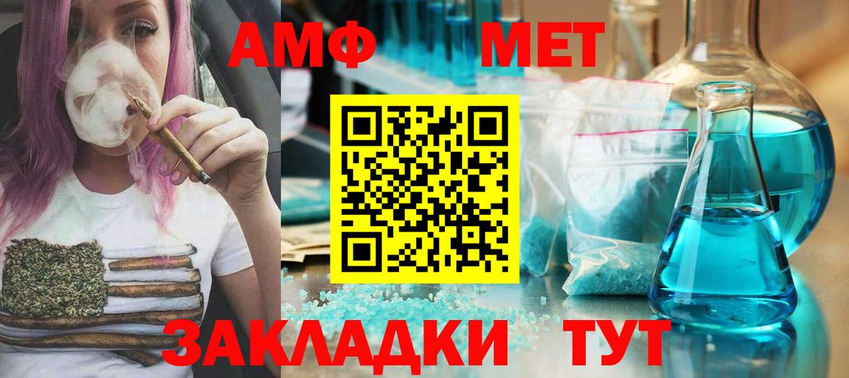 МЕТАМФЕТАМИН винт Бор