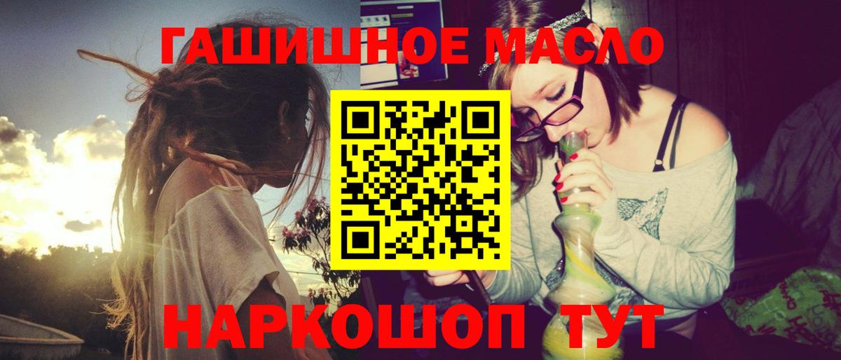 Дистиллят ТГК THC oil  Вход с VPN  Бор  ТГК концентрат 